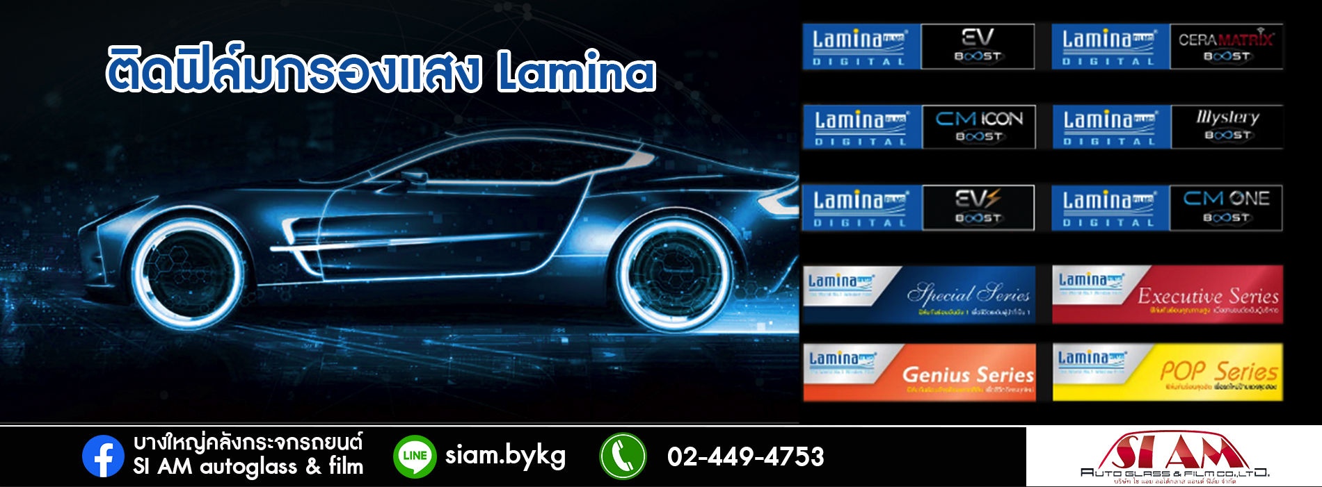 lamina film