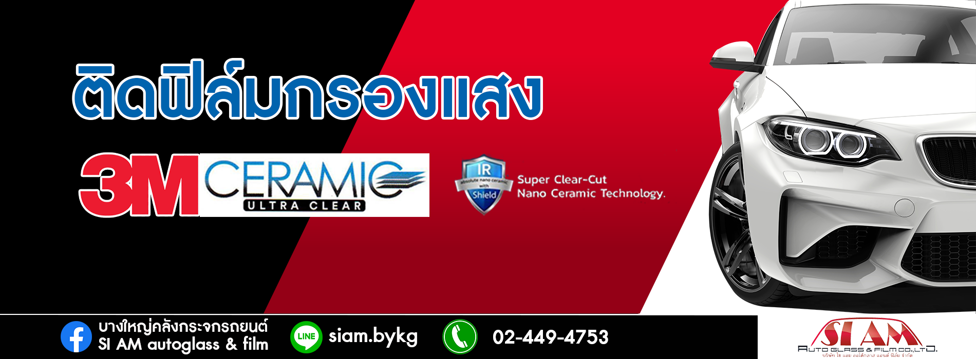 3M Film